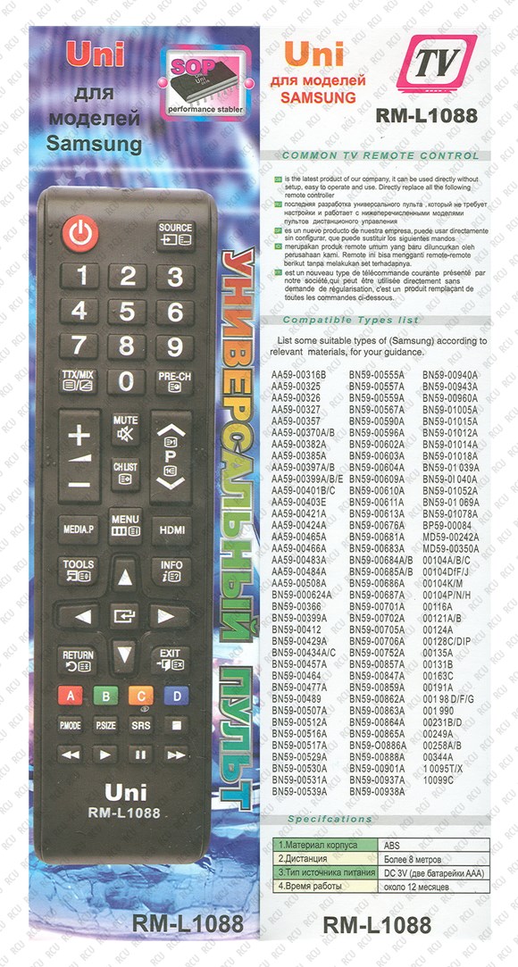 Пульт Samsung RM-L1088