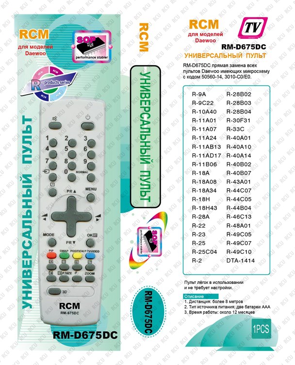Пульт Daewoo RM-675DC