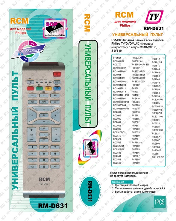 Пульт Philips RM-D631