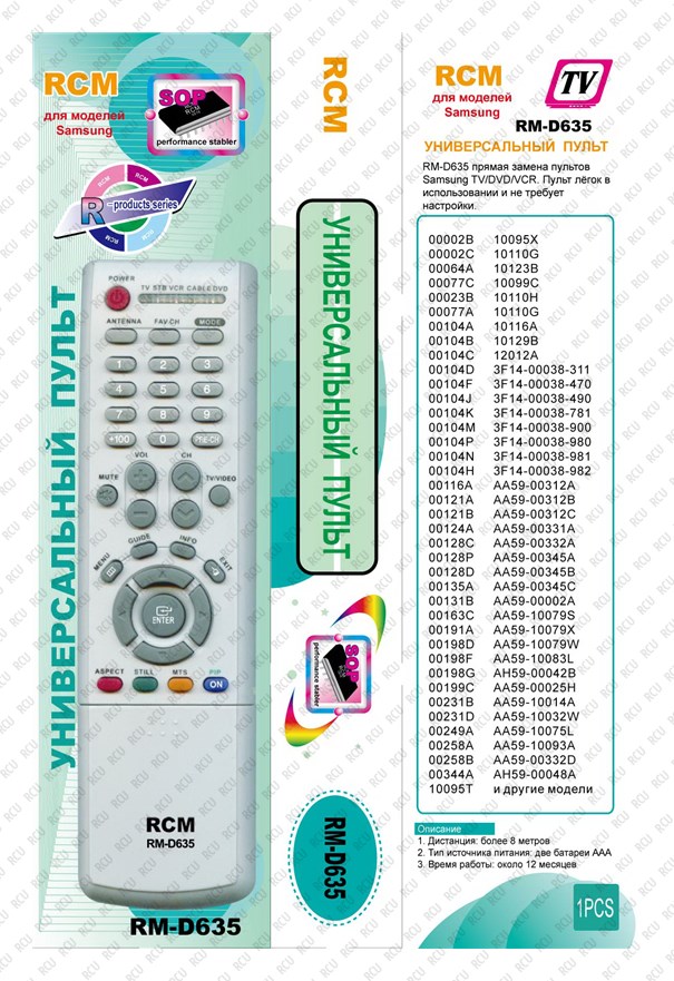 Пульт Samsung RM-D635
