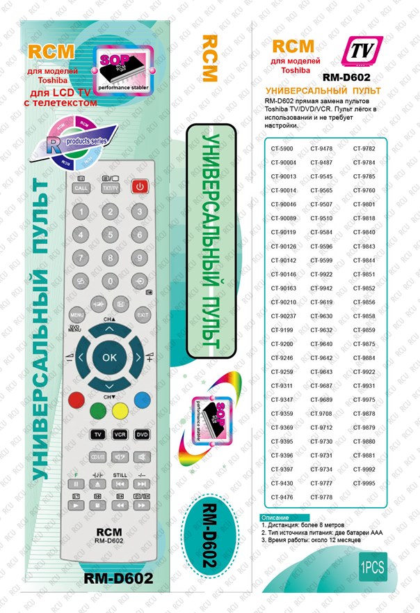 Пульт Toshiba RM-D602