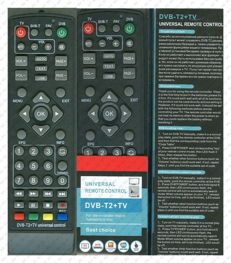 Пульт huayu dvb t2 tv. Пульт DVB-t2 2 Universal Control. Пульт DVB-t2+2 2020 коды. Универсальный пульт DVB-t2+2 ver.2020 коды. Универсальные пульты для приёмников DVB-t2+TV Universal Control.